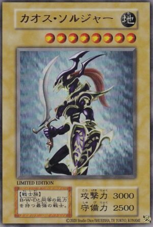Black Luster Soldier — Miscellaneous Promotional Cards